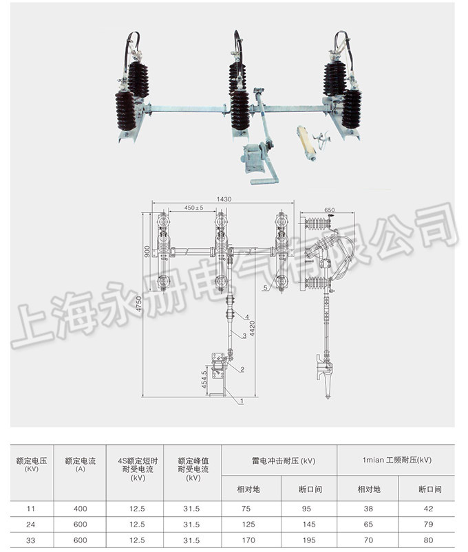 GW13型中性點(diǎn)隔離開(kāi)關(guān)的外形結(jié)構(gòu)