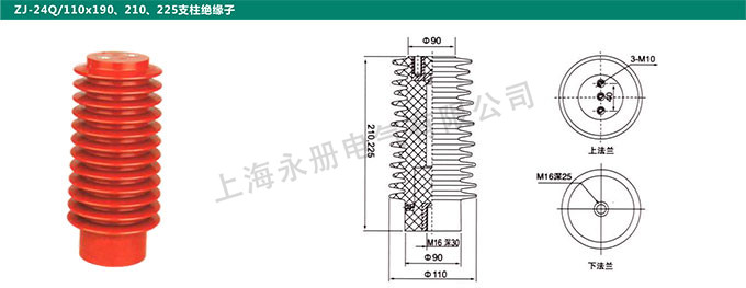 ZJ-24Q/110x190、210、225支柱絕緣子